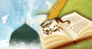 sahih bokhari